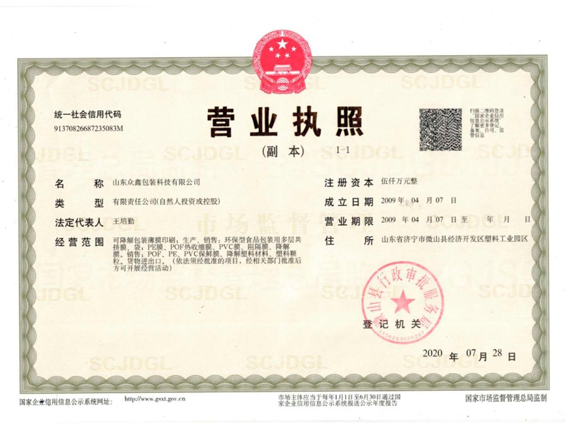 資質(zhì)榮譽(yù)