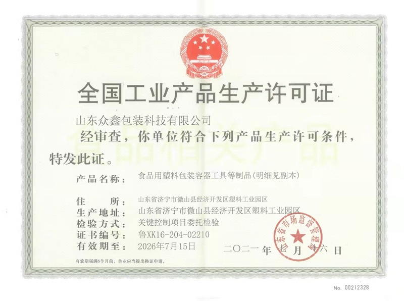 資質(zhì)榮譽(yù)